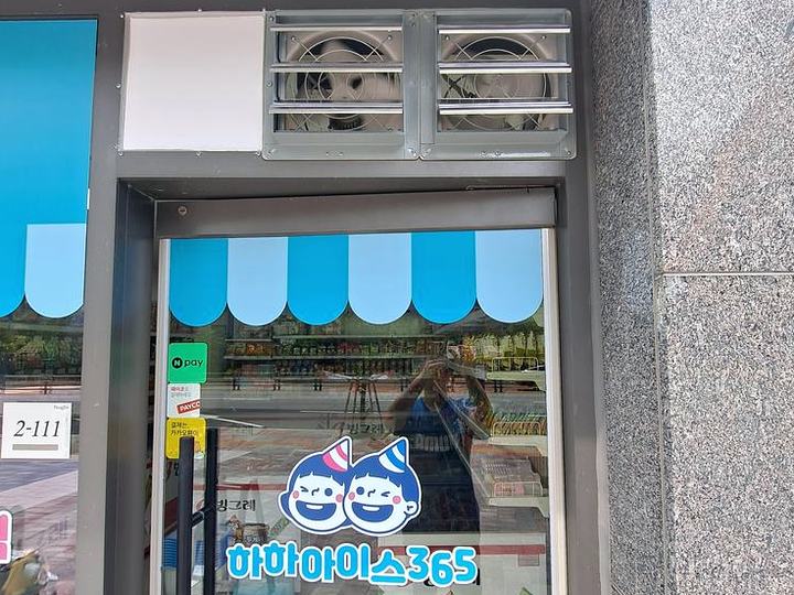 수원 무인 아이스크림 매장 환풍기 2대 설치 시공 후