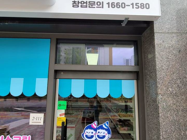 유리 출입문 상부 루버 환풍기 설치 시공 전